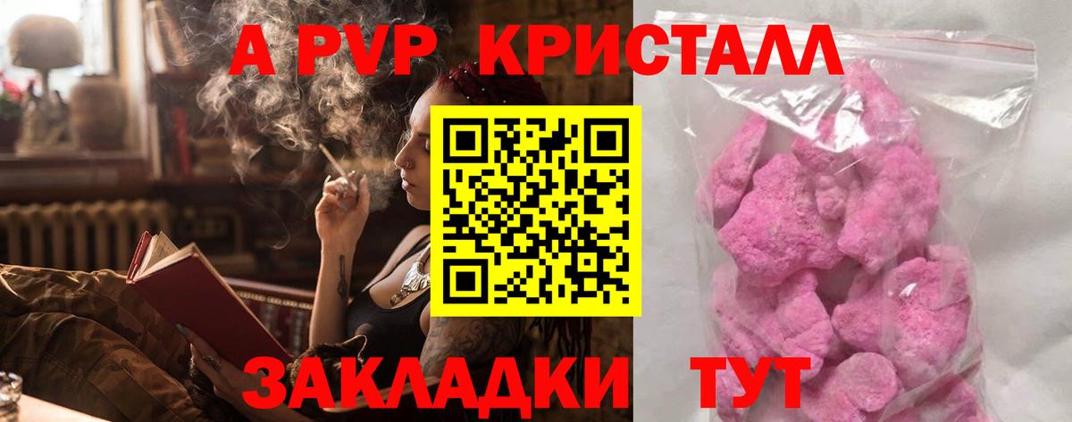 Alfa_PVP VHQ  А ПВП кристаллы  Новоуральск  A-PVP VHQ  магазин    Вход с VPN 