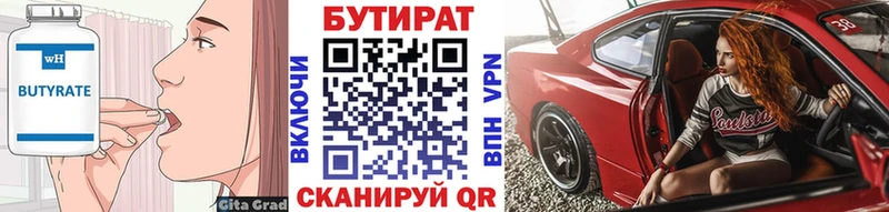 что такое наркотик  Новоуральск  Бутират 99% 