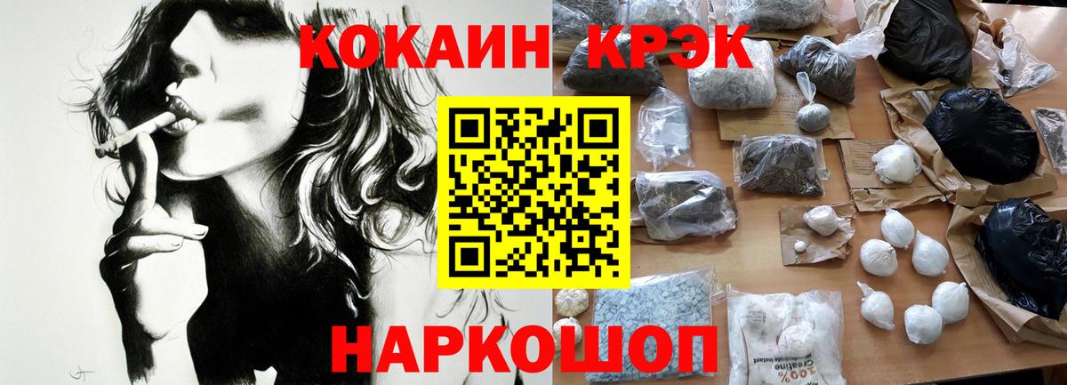 Cocaine FishScale  COCAIN VHQ  Новоуральск  Вход с VPN 