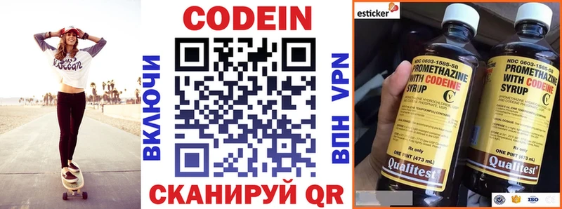 Кодеиновый сироп Lean Purple Drank  где продают наркотики  Новоуральск 