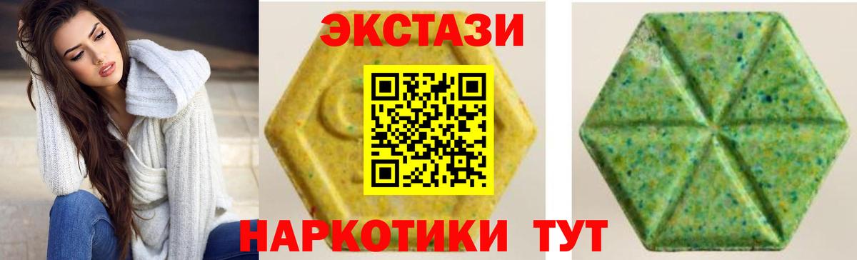 площадка как зайти  Экстази 250 мг  Вход с VPN  Новоуральск  Экстази Philipp Plein  ЭКСТАЗИ 