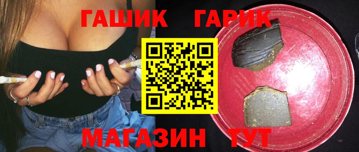 ГАШ AMNESIA HAZE  ГАШ 40% ТГК  ГАШИШ  Новоуральск  Вход с VPN 