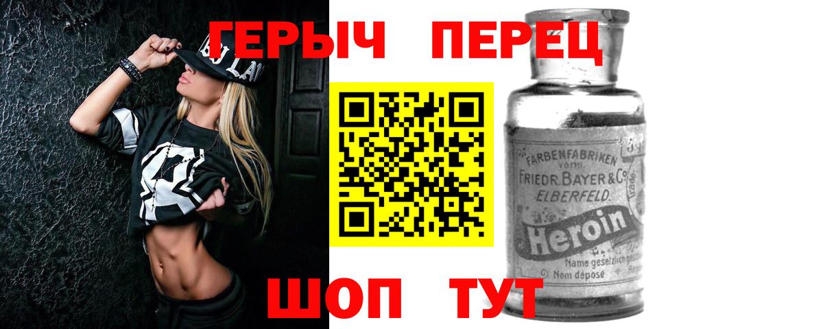ГЕРОИН хмурый  Вход с VPN  ГЕРОИН  Новоуральск 