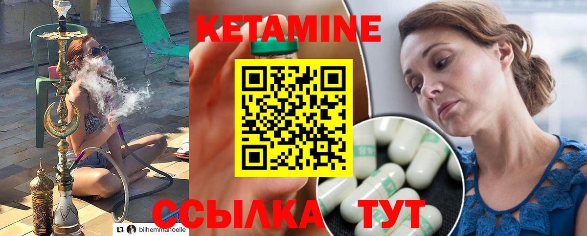 Новоуральск  КЕТАМИН VHQ  Вход с VPN  Кетамин VHQ 