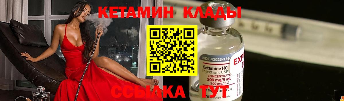 Кетамин ketamine Новоуральск