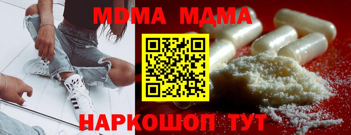 MDMA кристаллы Новоуральск