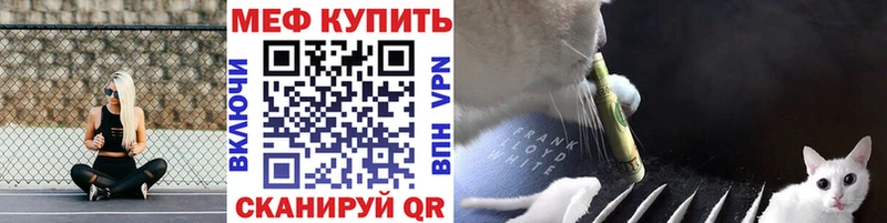 МЯУ-МЯУ mephedrone  блэк спрут как зайти  Новоуральск 