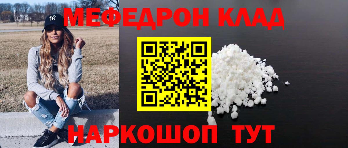 Мефедрон mephedrone  Вход с VPN  Меф  даркнет сайт  МЕФ mephedrone  Новоуральск  Мефедрон 