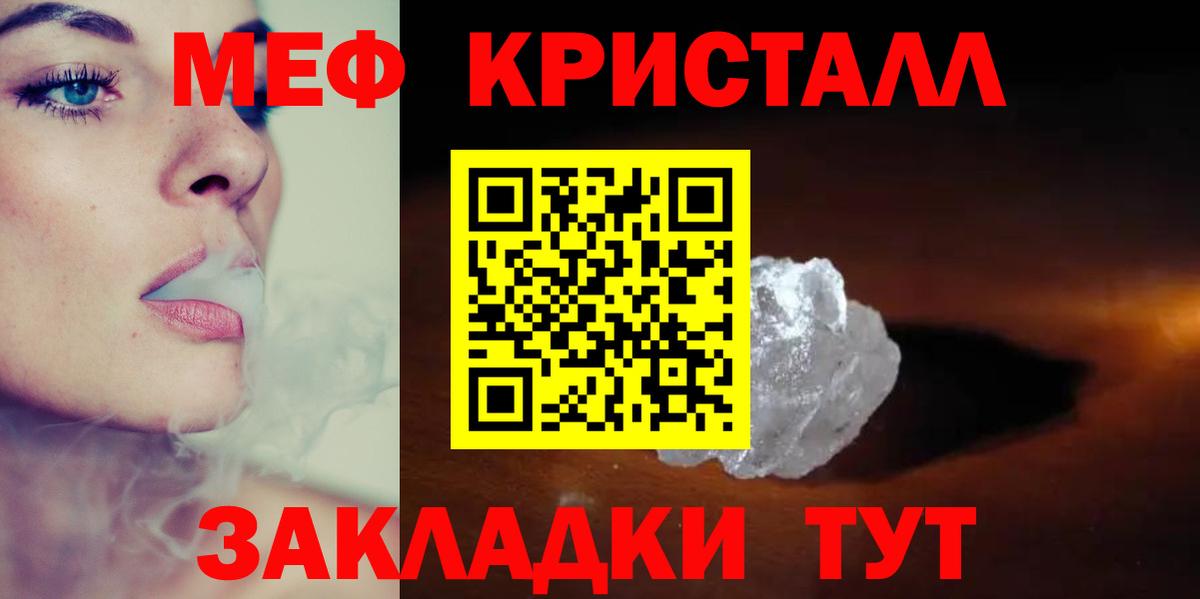 Меф мяу мяу Новоуральск