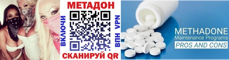 МЕТАДОН белоснежный  мега ONION  Новоуральск 