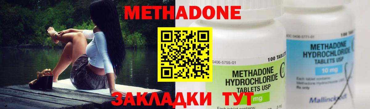МЕТАДОН кристалл Новоуральск