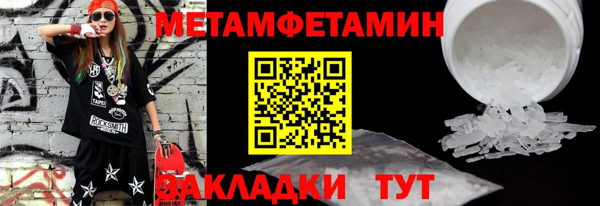Новоуральск  МЕТАМФЕТАМИН Methamphetamine  Вход с VPN  МЕТАМФЕТАМИН Methamphetamine 