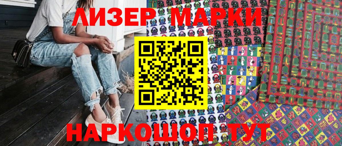 Новоуральск  Наркотические марки 1,5мг  Наркотические марки 1,5мг  Вход с VPN 