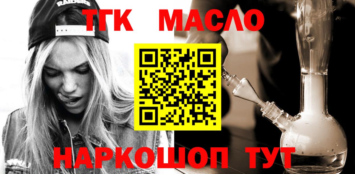 ТГК концентрат Новоуральск